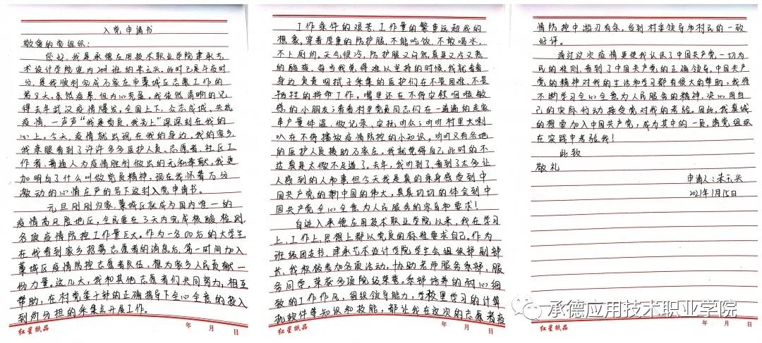 1611109142649908.jpg 微信图片_20210120101740.jpg