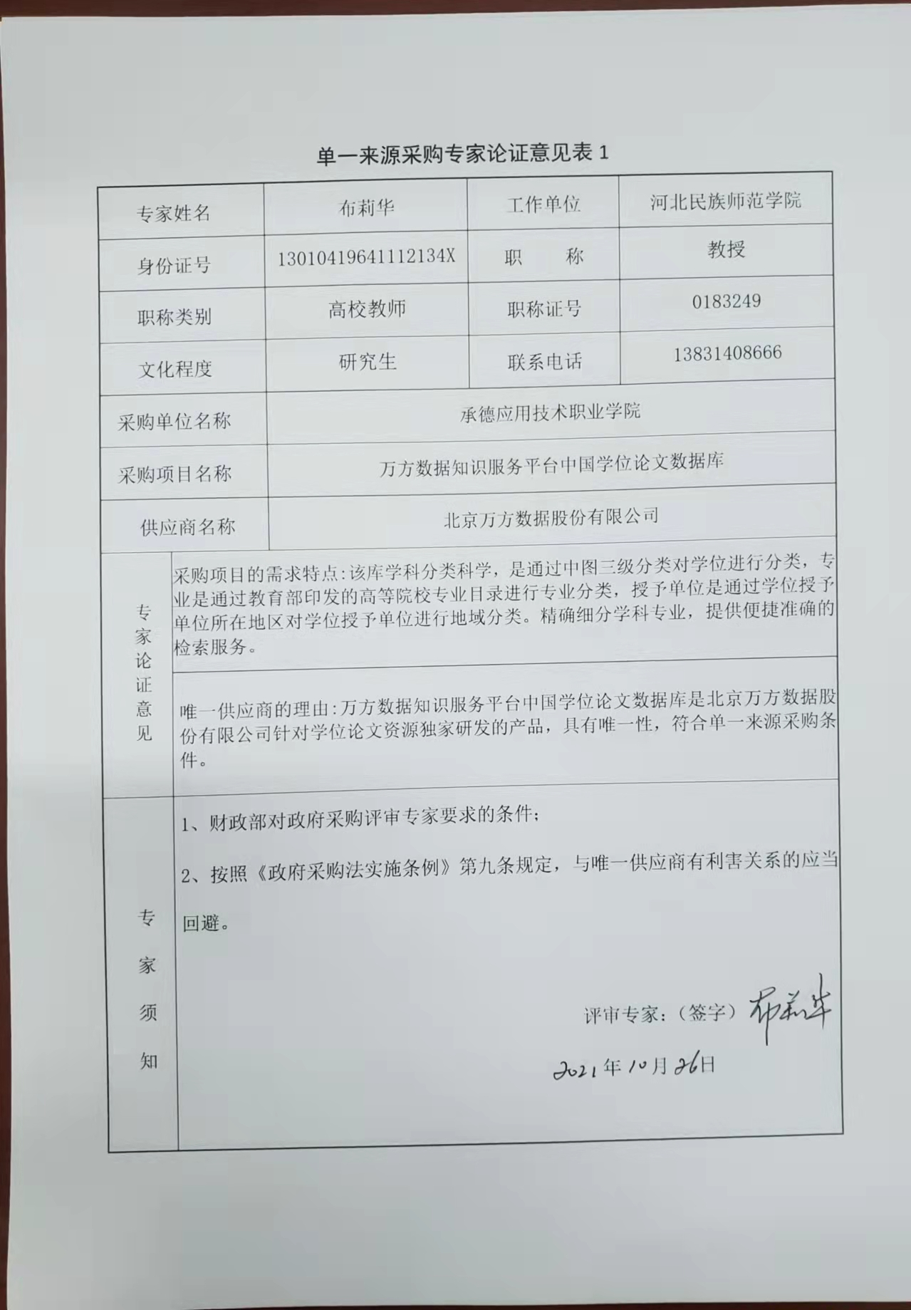 1635919183460181.png 图片1.png