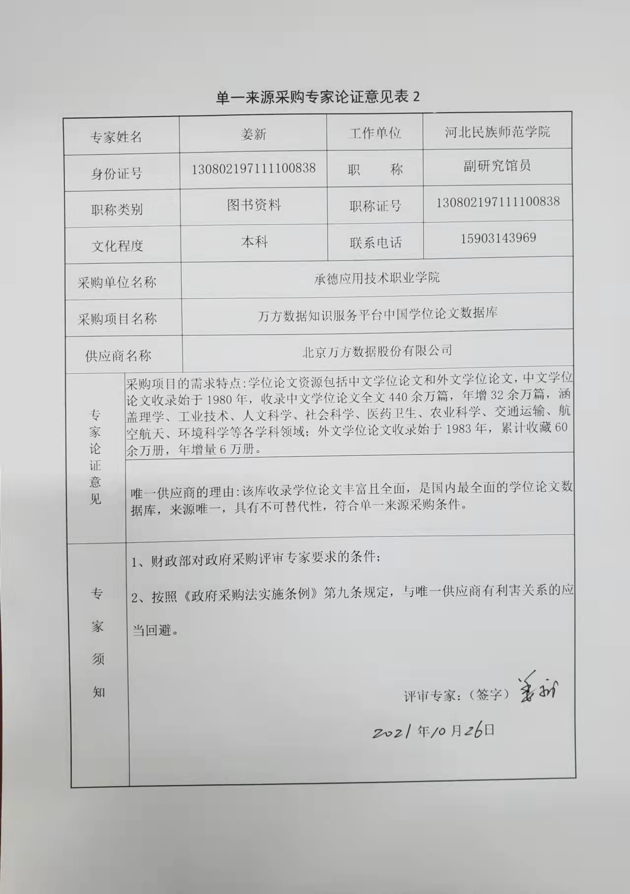 1635919489129801.png 图片2.png