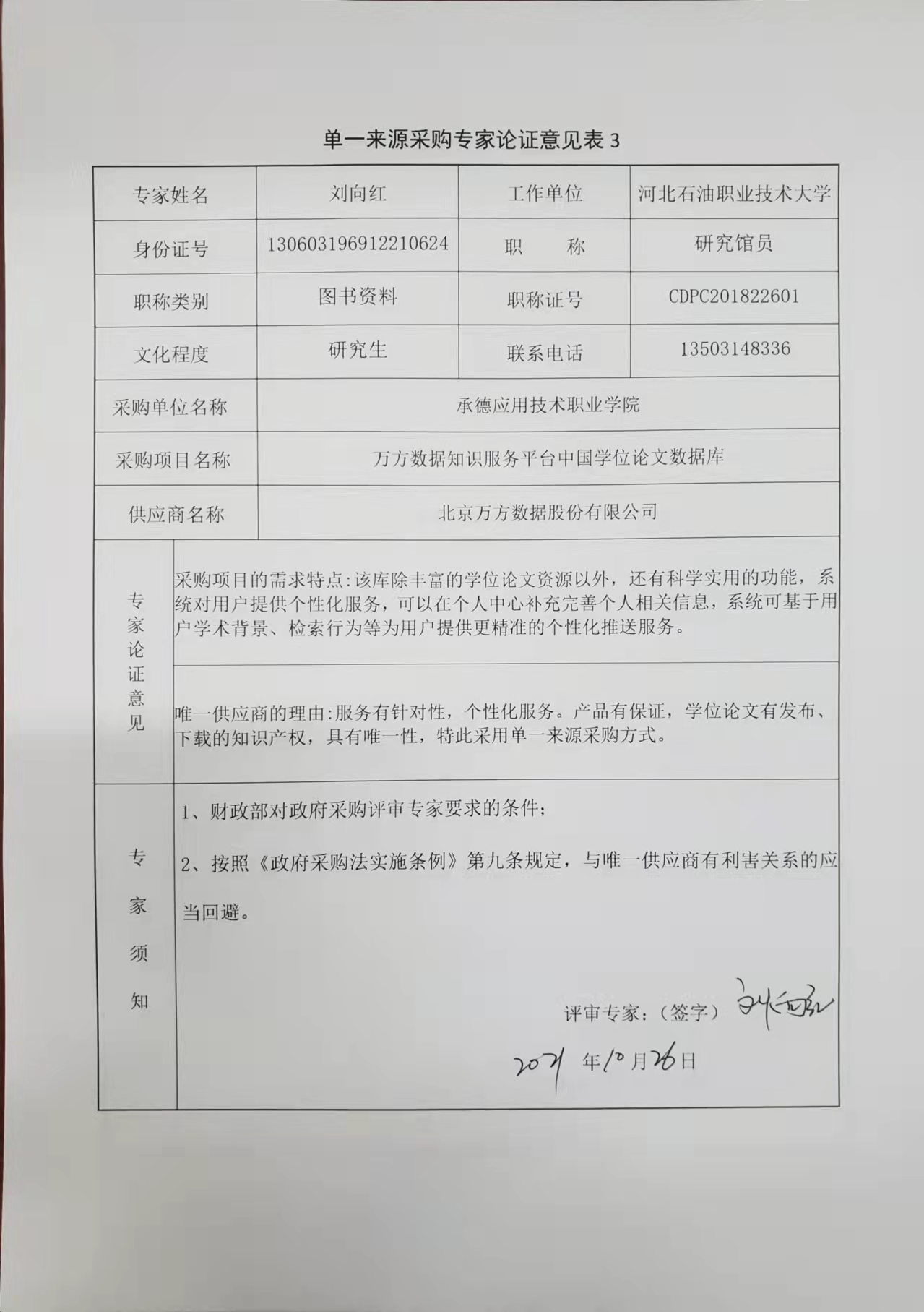 1635919500116762.png 图片3.png