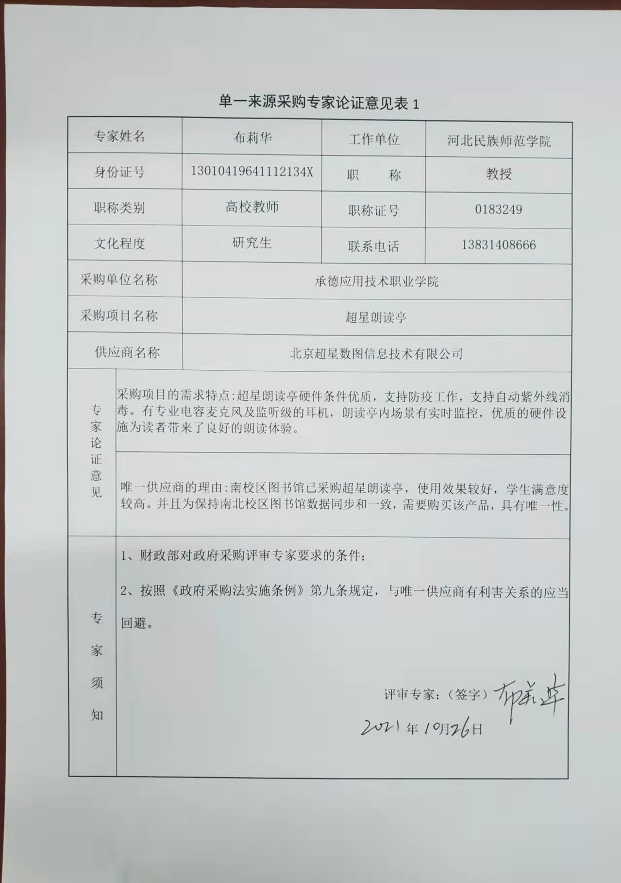 1635921263440946.png 图片1.png