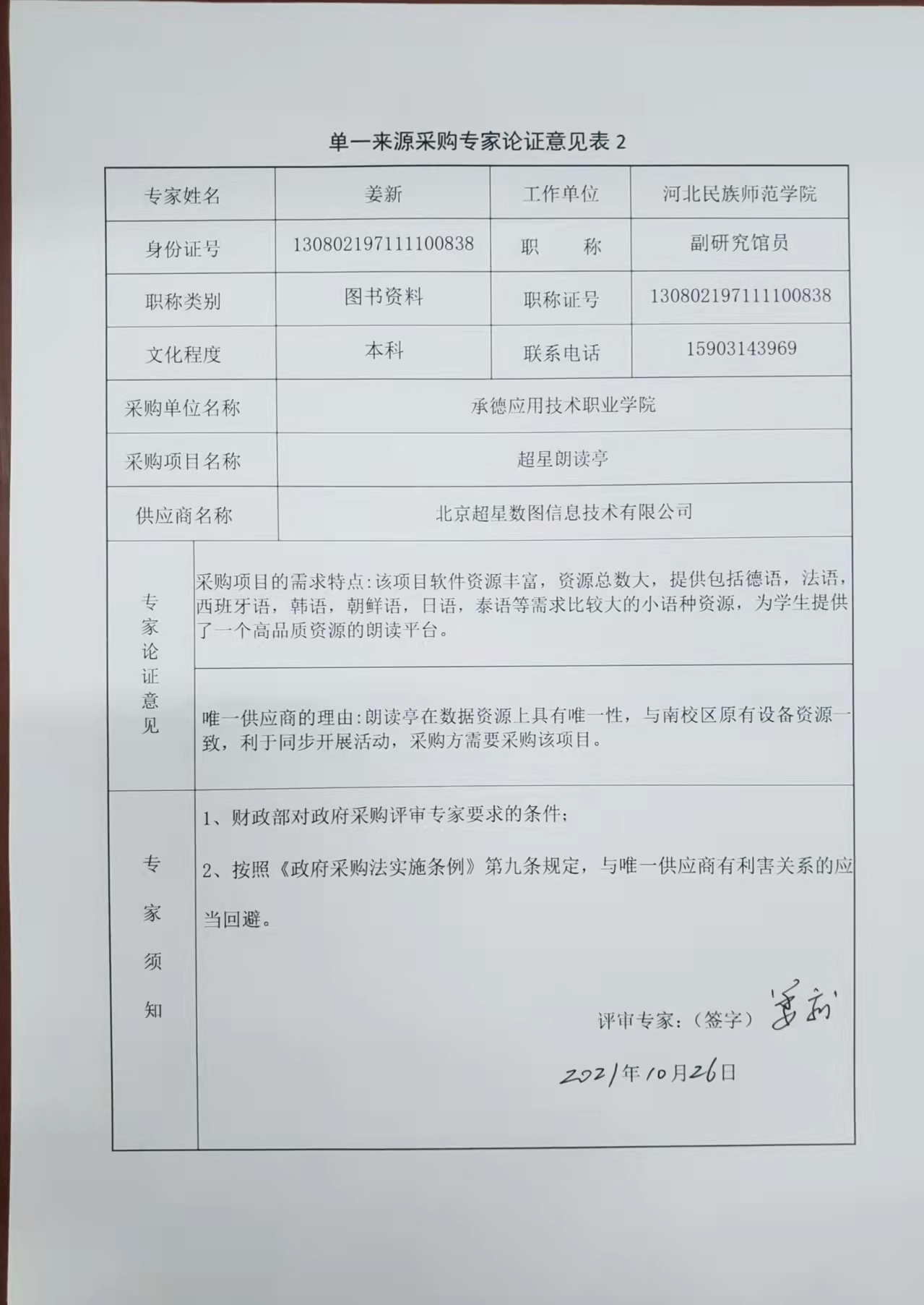 1635921286243559.png 图片2.png