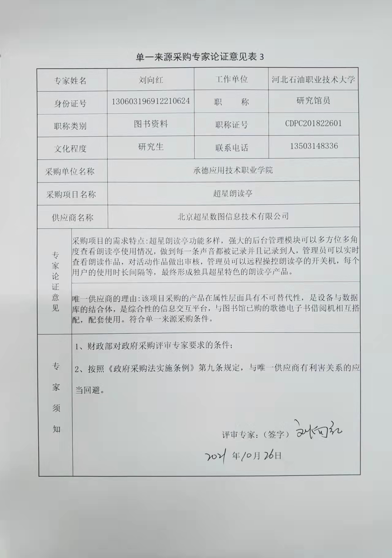 1636075271136927.png 3.png