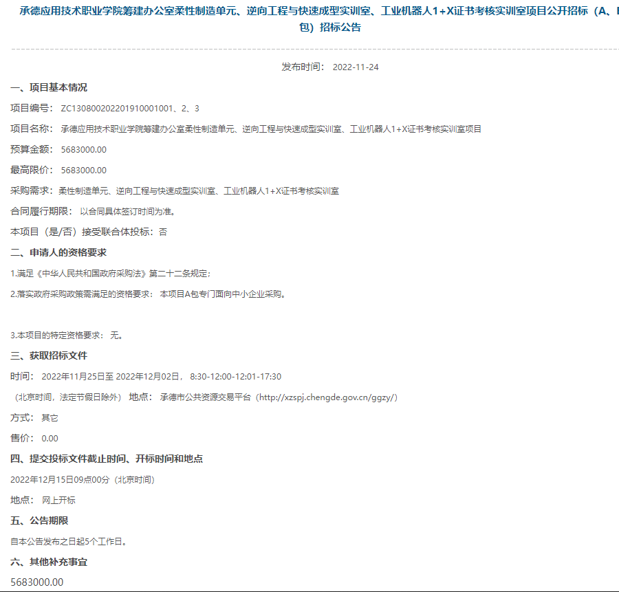1669427795124835.png 微信图片_20221126095609.png