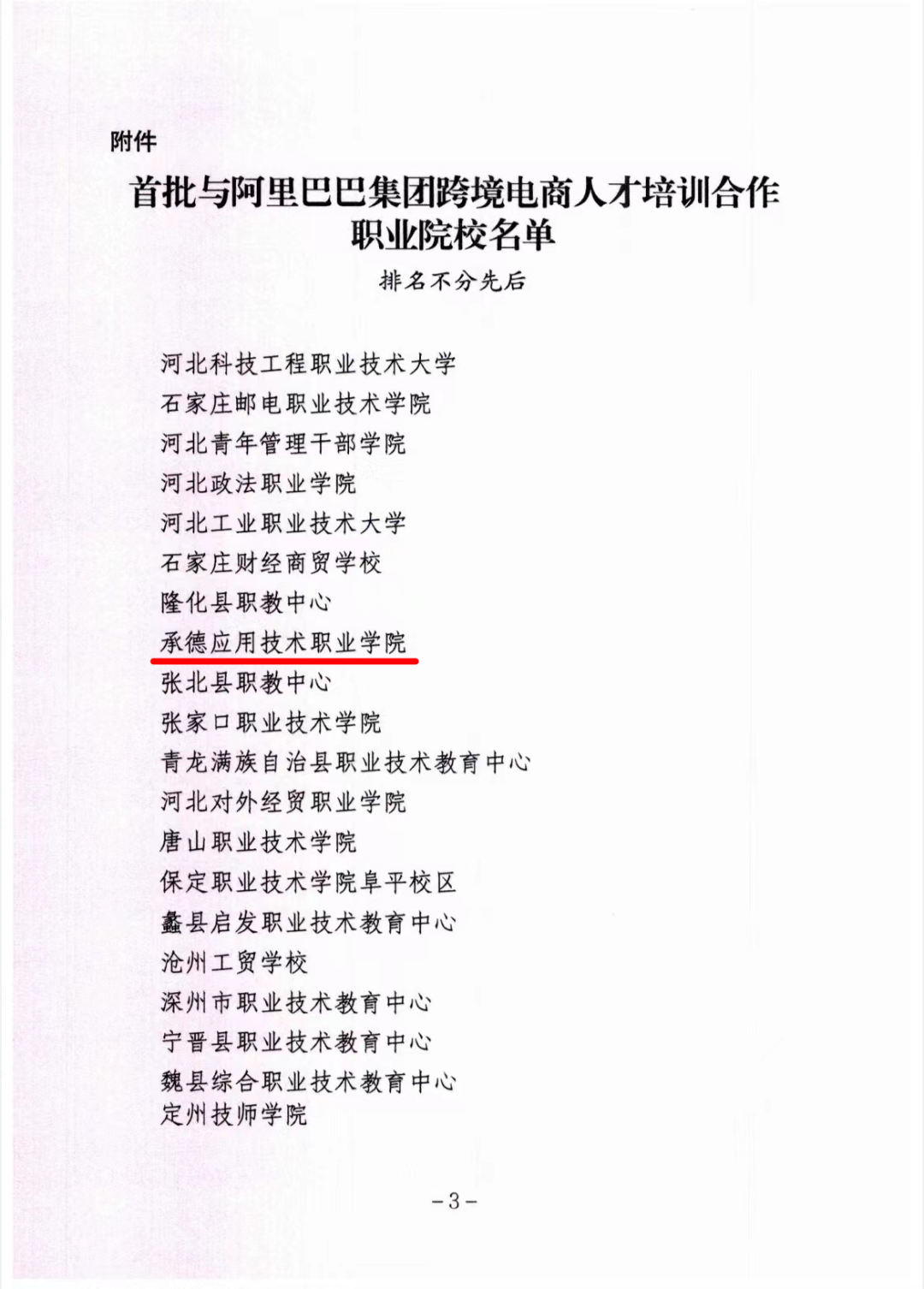 1669867008582564.png 微信图片_20221201115618.png