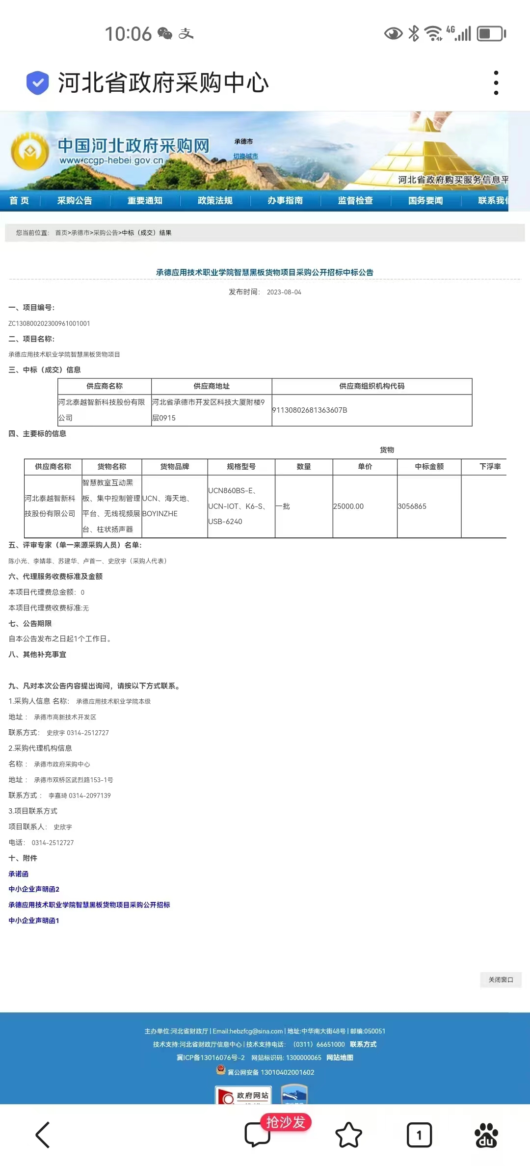 1691210900666131.jpg 44.jpg