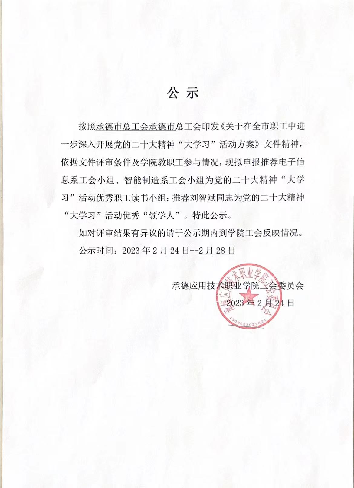微信图片_20230224161637.jpg