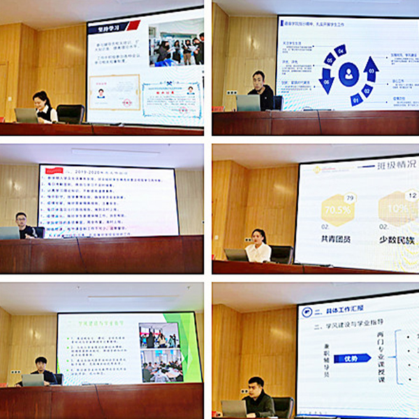 1668055559992355.jpg bat365唯一官网入口2020-2021学年第一学期辅导员学期考核评价述职大会顺利完成3.jpg