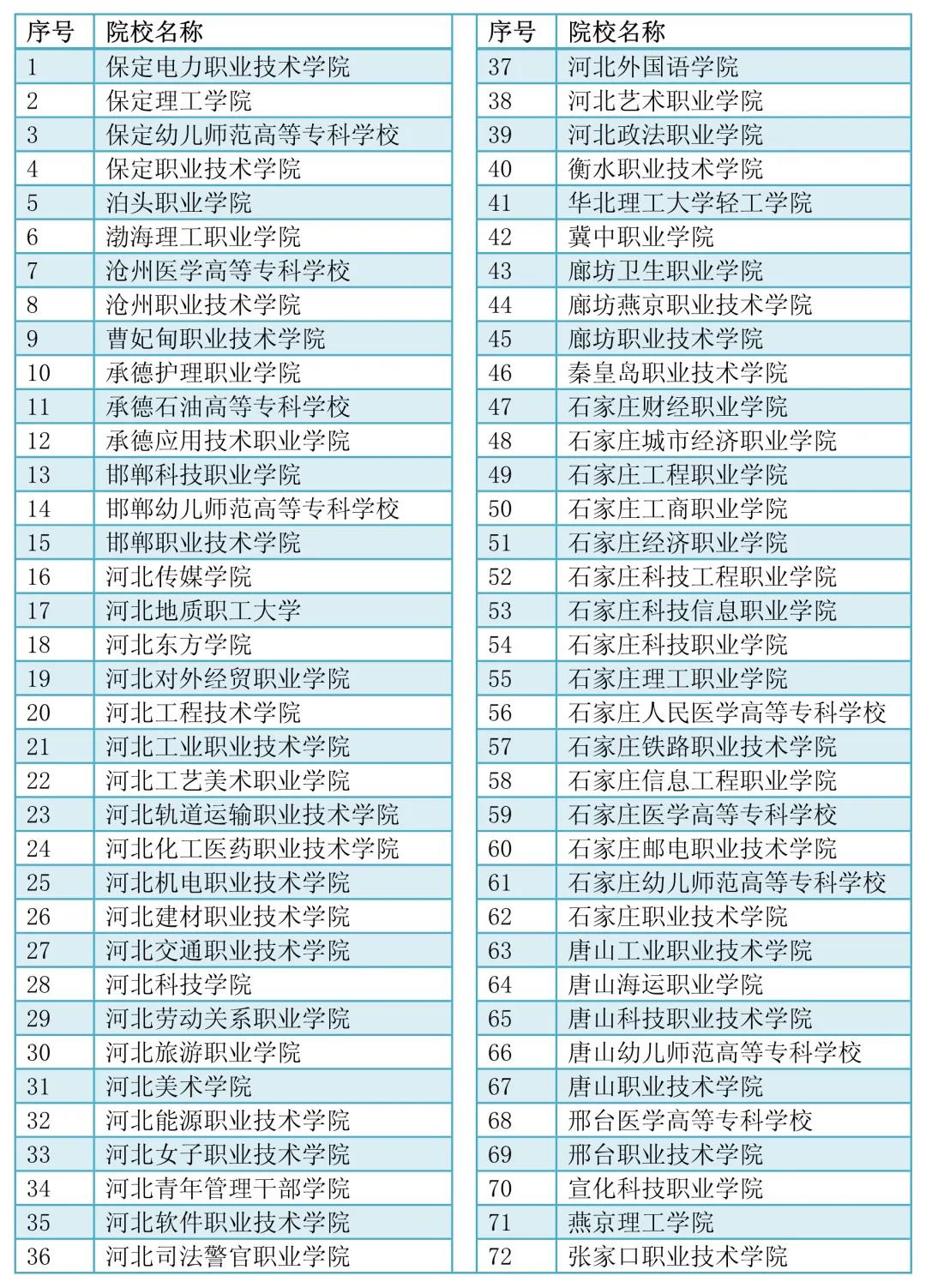 微信图片_20201229103231.jpg