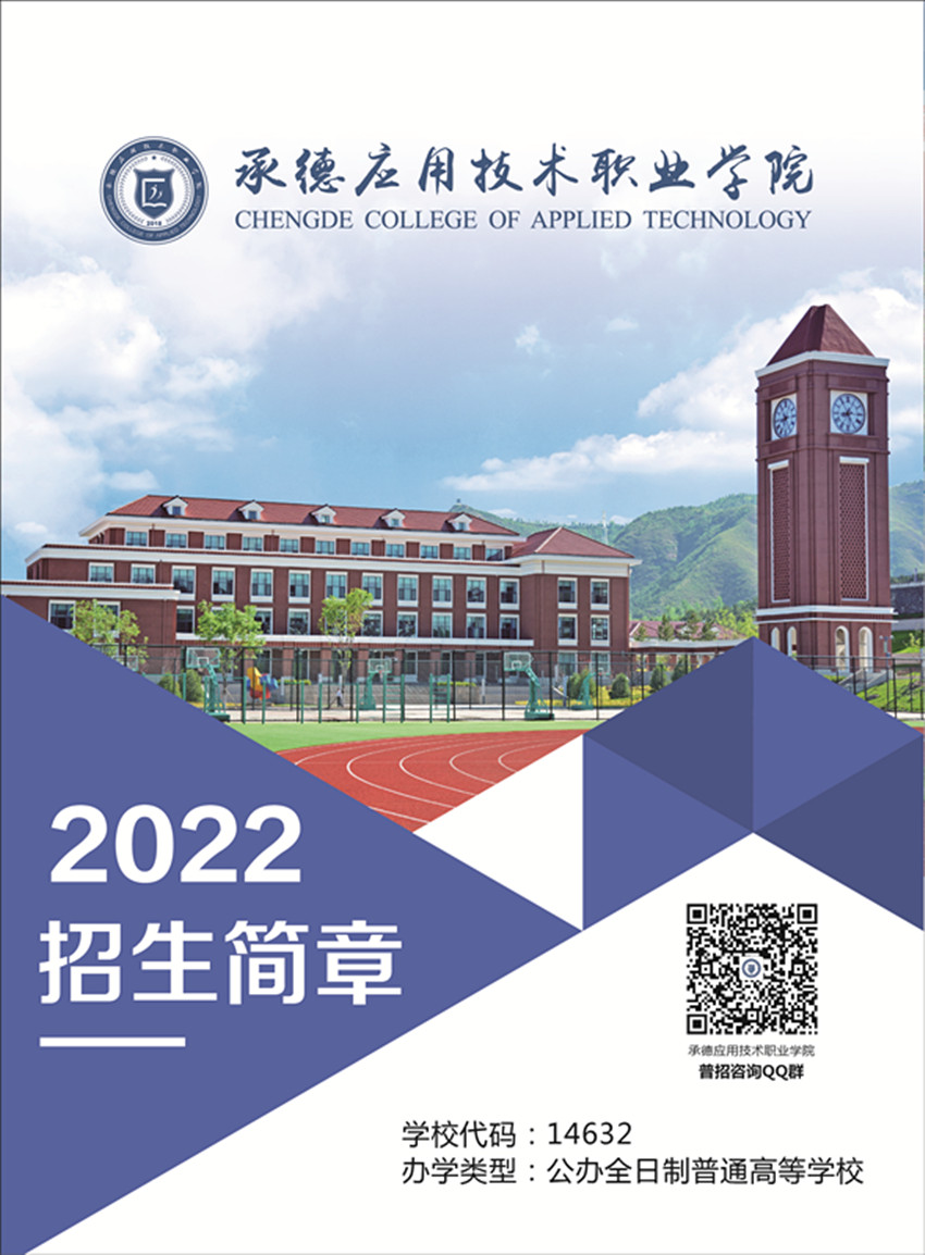 招生简章-单页_副本.jpg