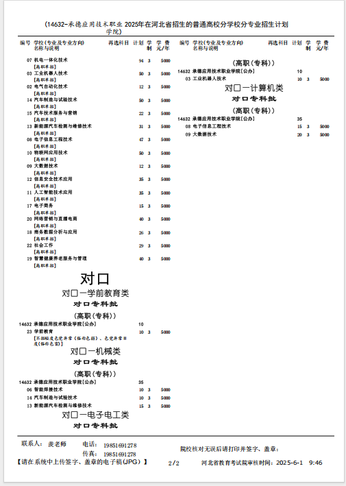 1750820588117377.jpg