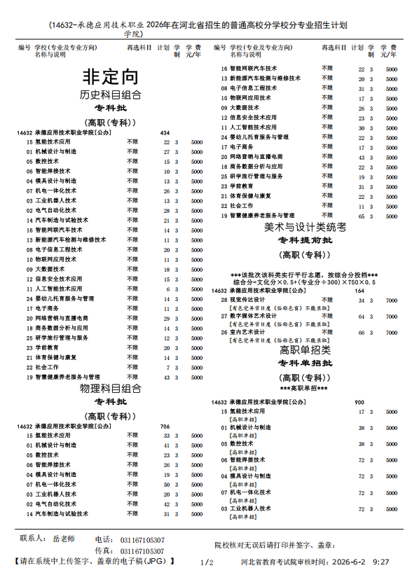 微信图片_2026-06-26_163530_253.png