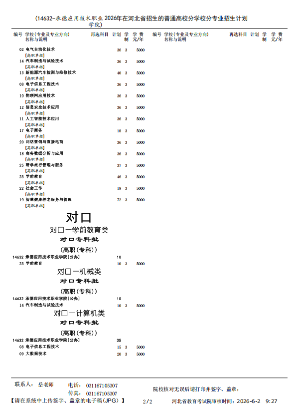 微信图片_2026-06-26_163538_520.png