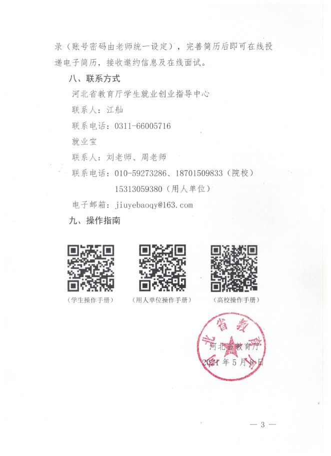1621566008(1).png