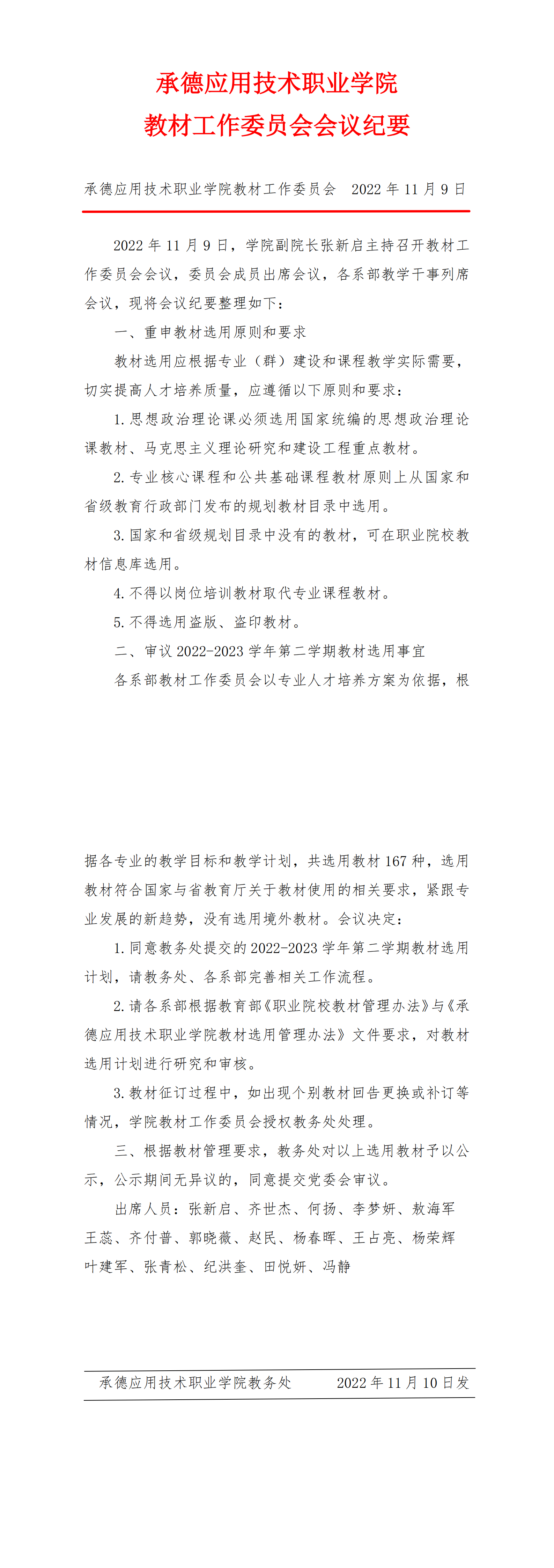 22.11.09.png