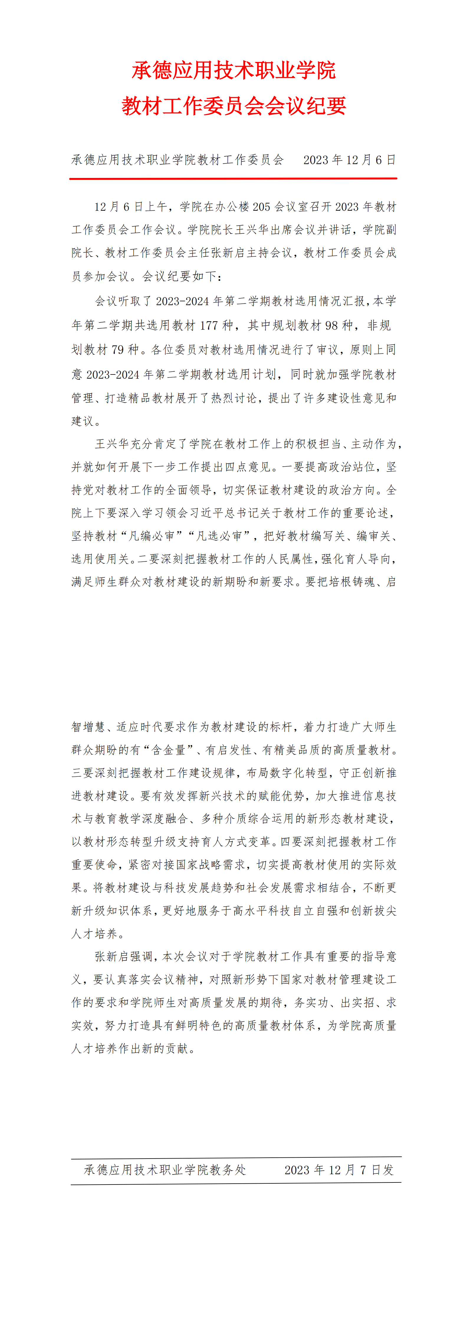 23.12.06.png