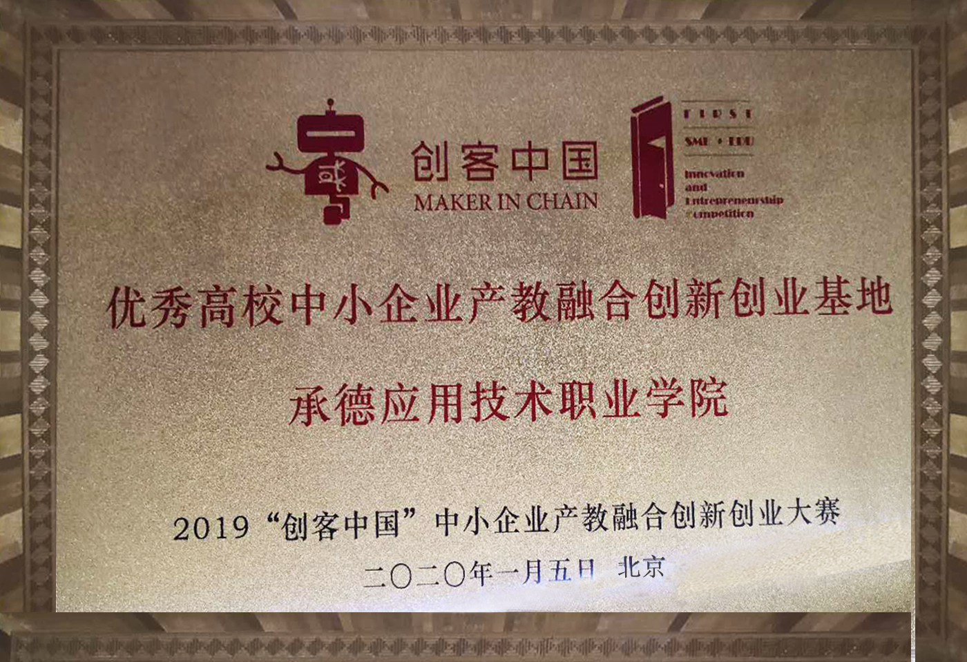 1599638617111671.jpg 创客中国.jpg