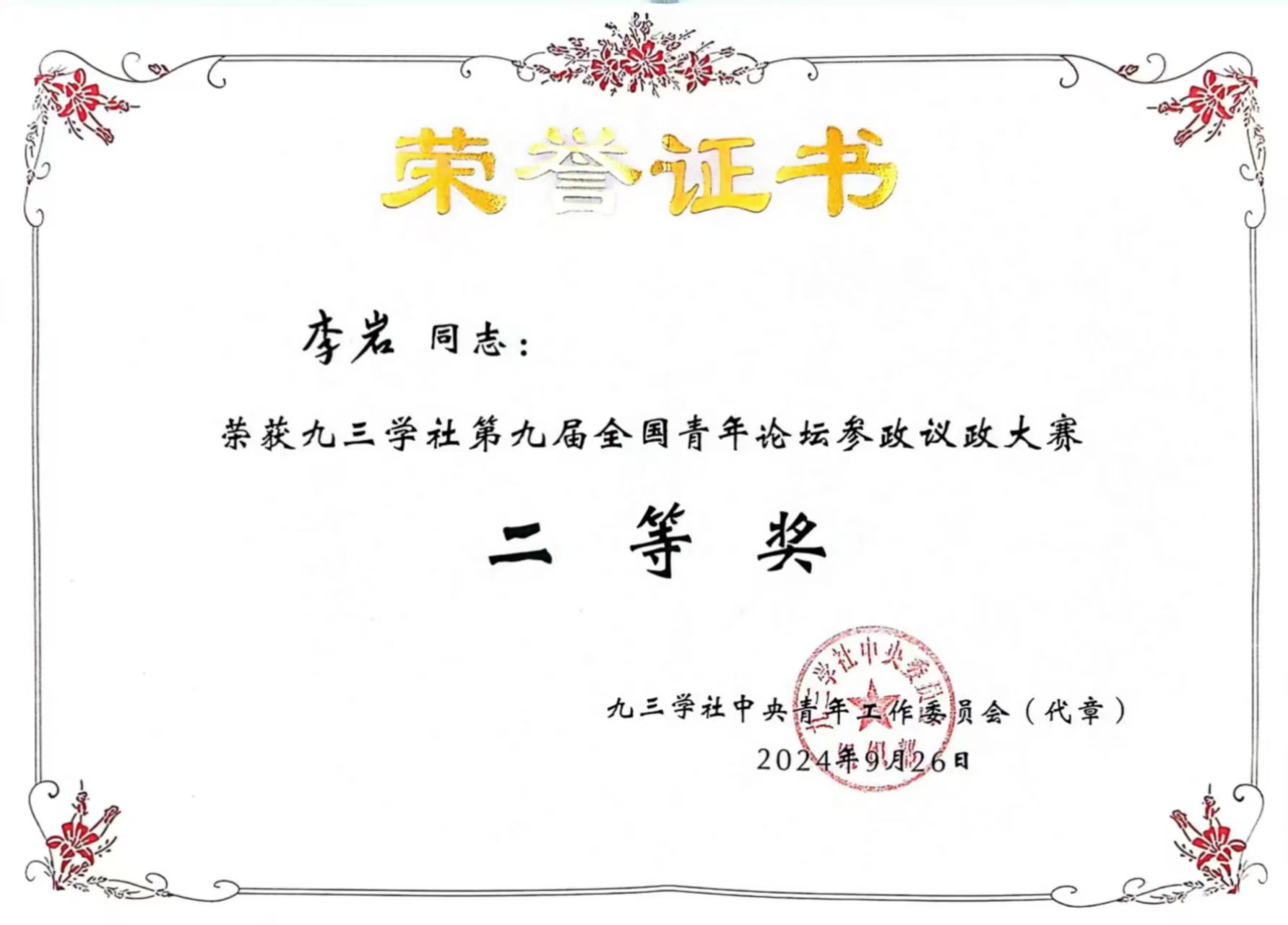 1782753442221957.jpg 图片1.jpg
