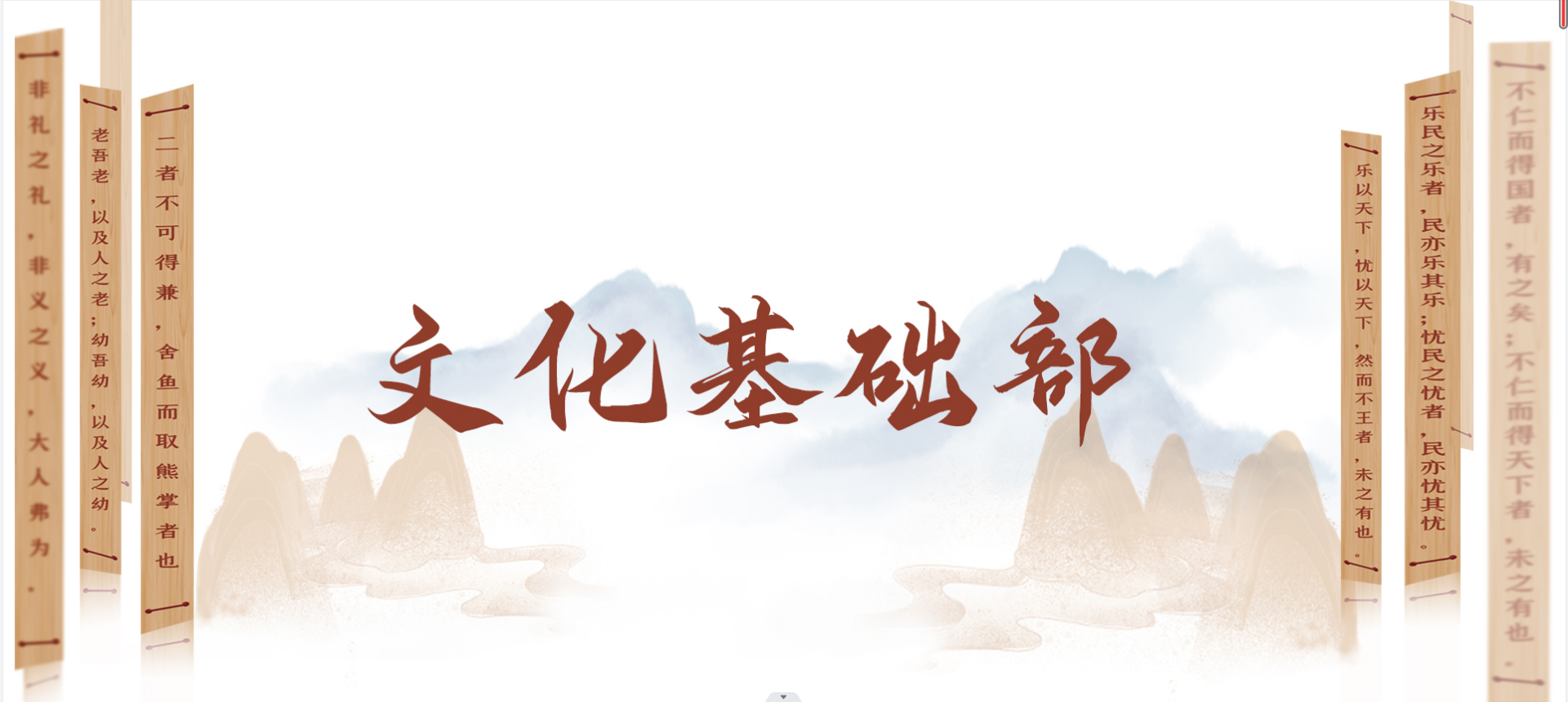 学科撷芳