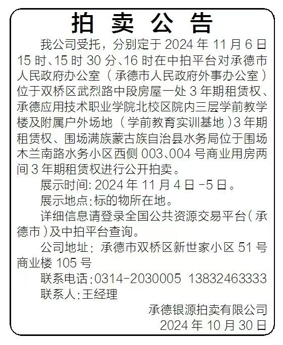 1730249800537251.jpg 微信图片_20241030085623.jpg