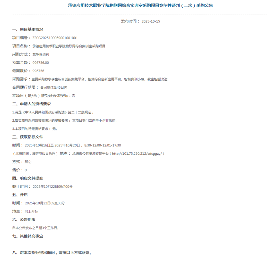 1760664440283794.png b5554cbb8259e29add2a981a8b52aad1.png