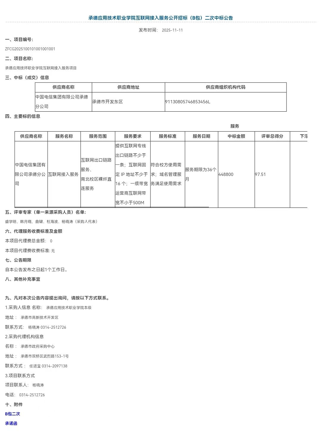 848d887a466d89d89a3165906f01cdc7.jpg