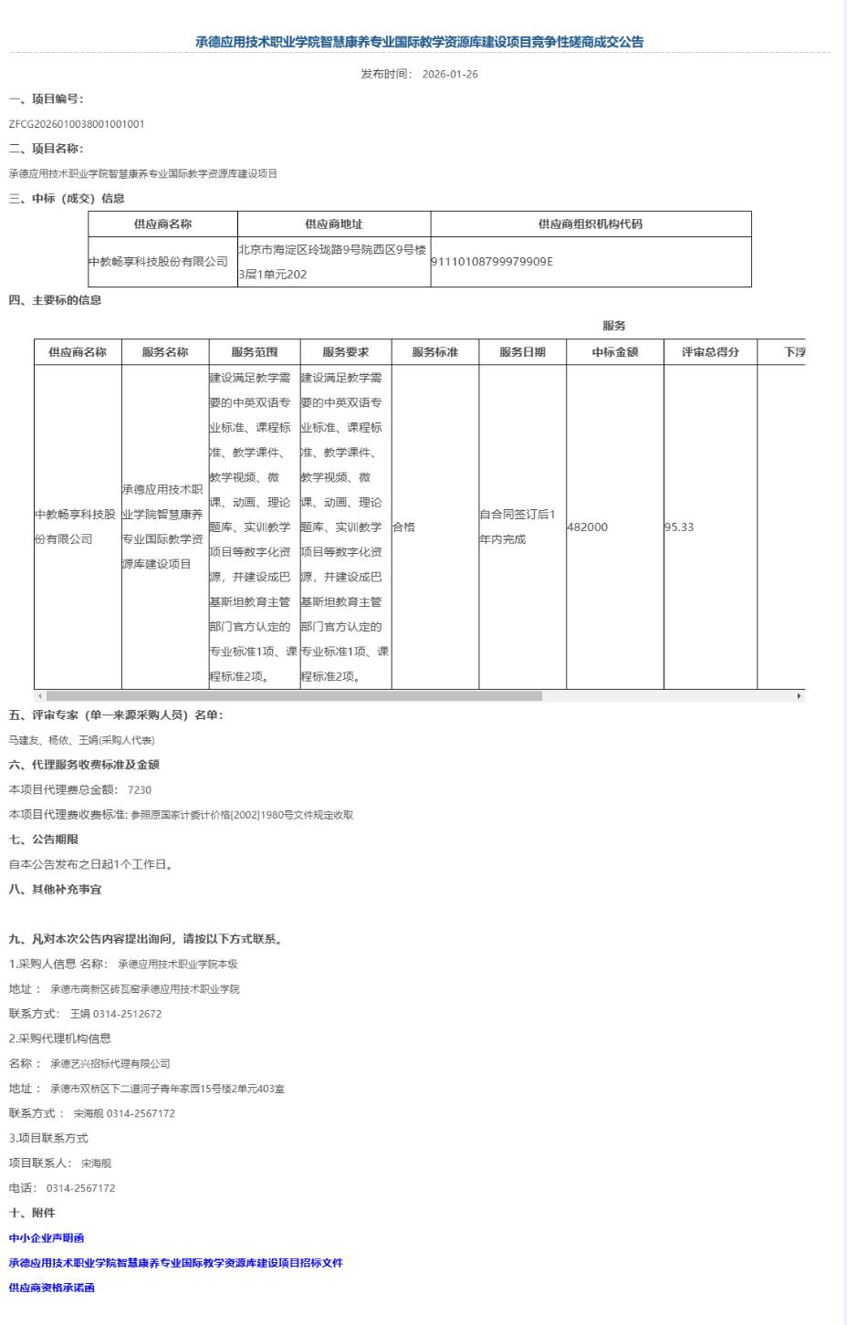 1769509677130666.png 87346ff38c1b80b903b5ee1dd33d1689.png