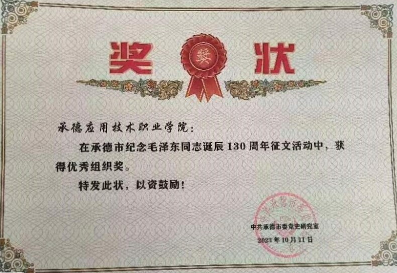 1704423128994937.jpg 微信图片_20240105104534.jpg