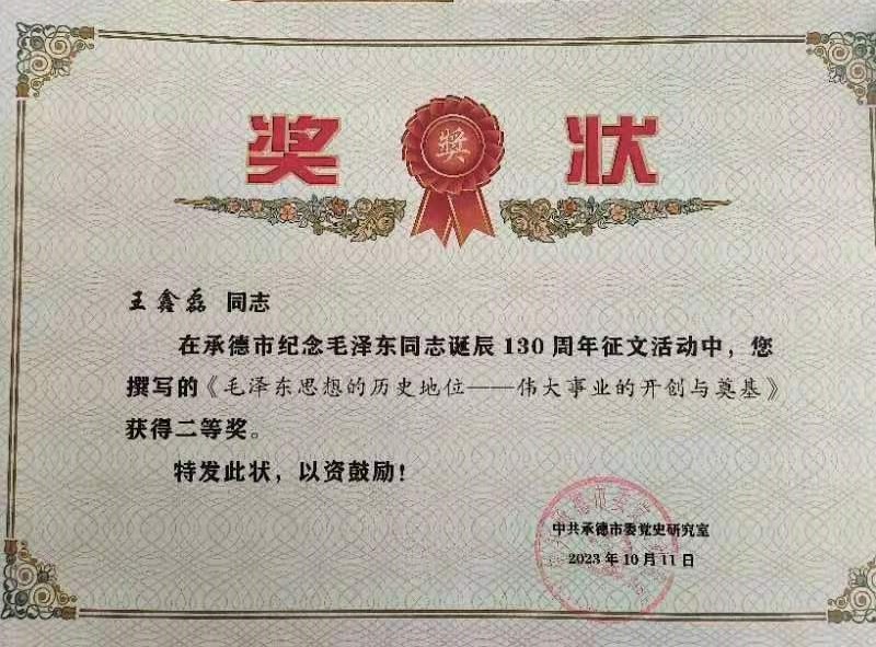1704423171135464.jpg 微信图片_20240105104548.jpg