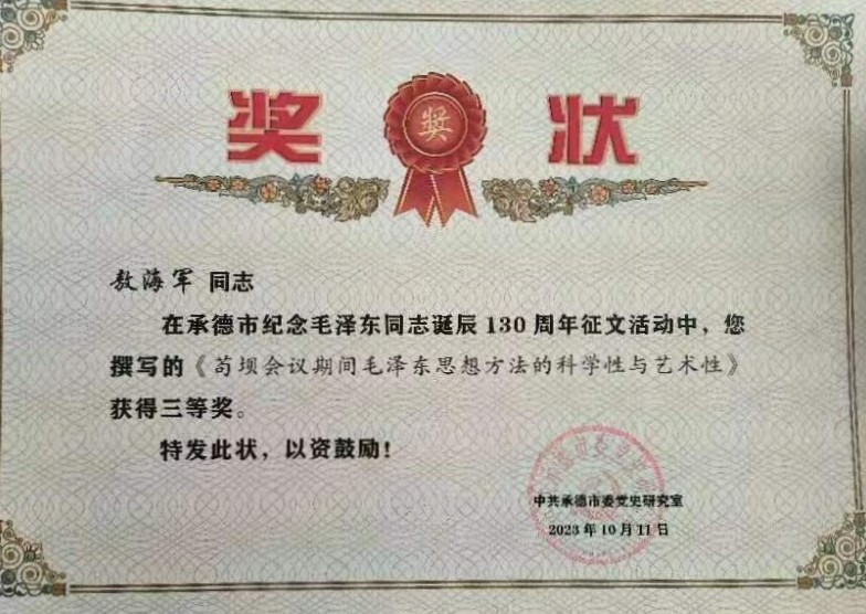1704423199954574.jpg 微信图片_20240105104600.jpg