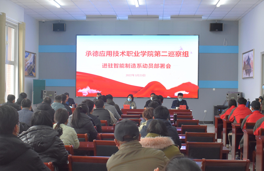 bat365唯一官网入口党委第二巡察组进驻智能制造系开展实地巡察