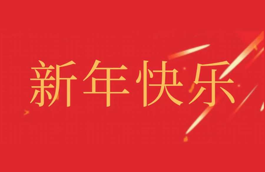 bat365唯一官网入口智能制造系党总支致全体教师家属的一封信