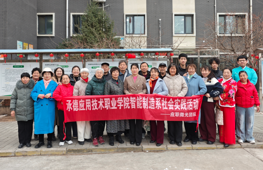 “应职微光”实践团开展“歌声欢乐进万家”社会实践活动