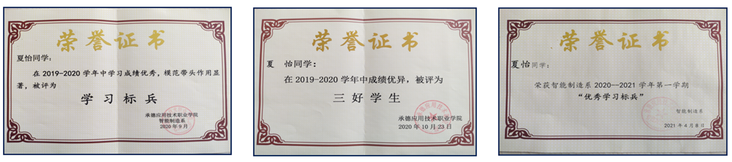 三好证书_副本.png