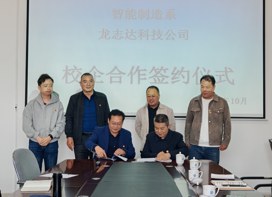 1760685874717339.jpg 龙志达签约仪式 (1)_副本.jpg