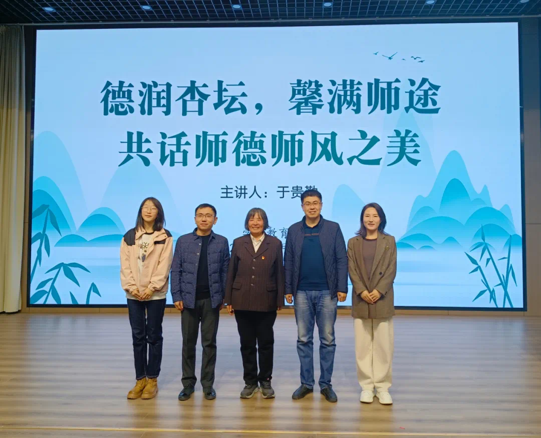 德润杏坛，馨满师途——“最美乡村教师”于贵勤莅临我系开展讲座