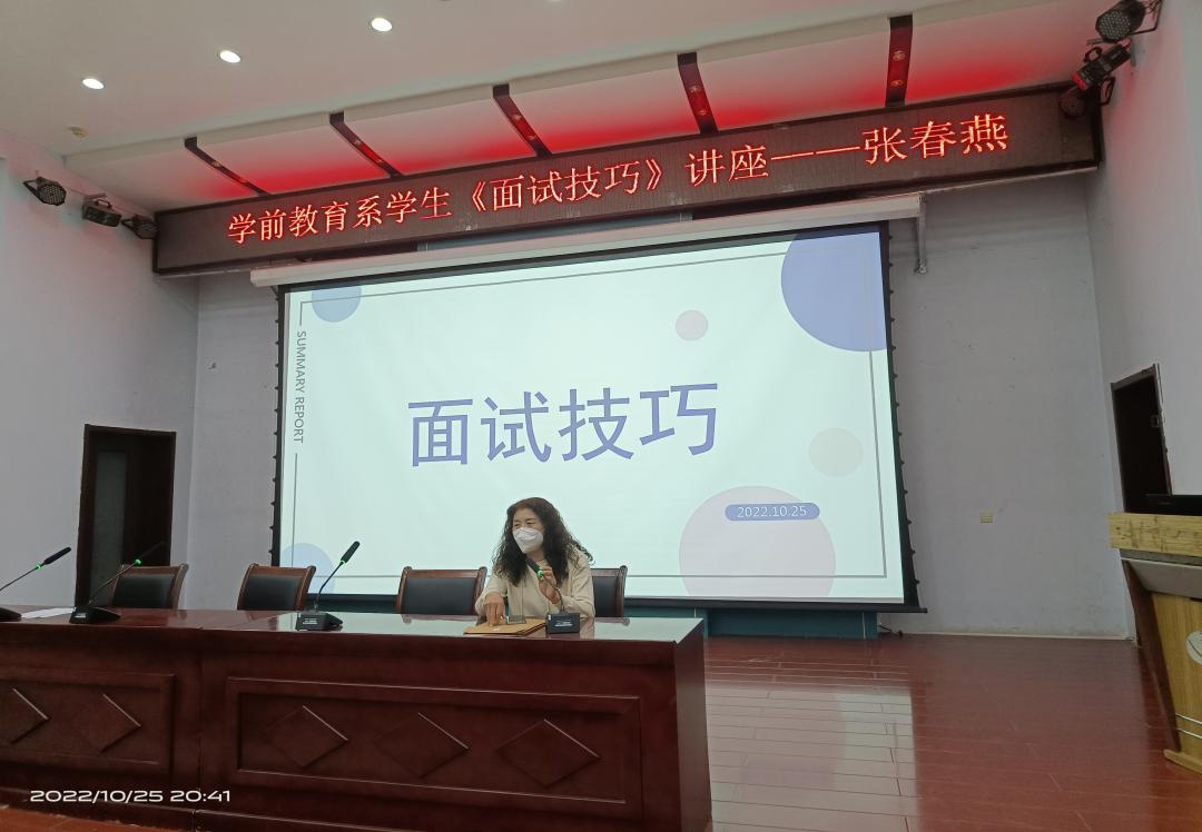 1681200658568363.jpg 面试技巧讲座2(1).jpg