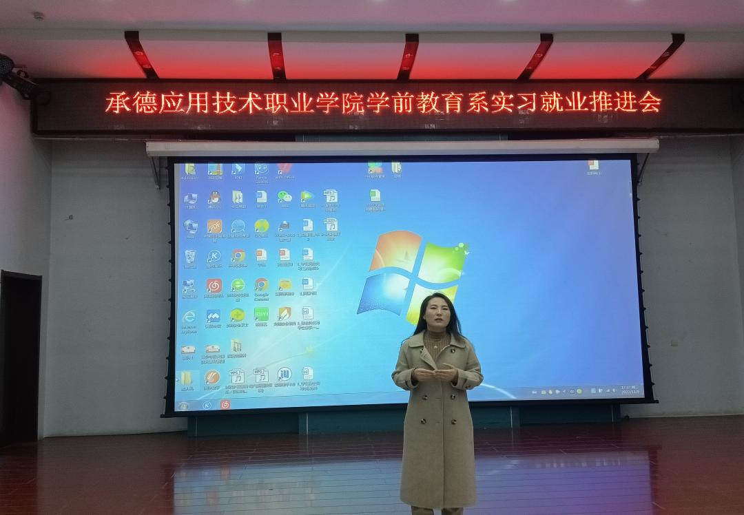 1681201019787954.jpg 实习就业推进会(1).jpg