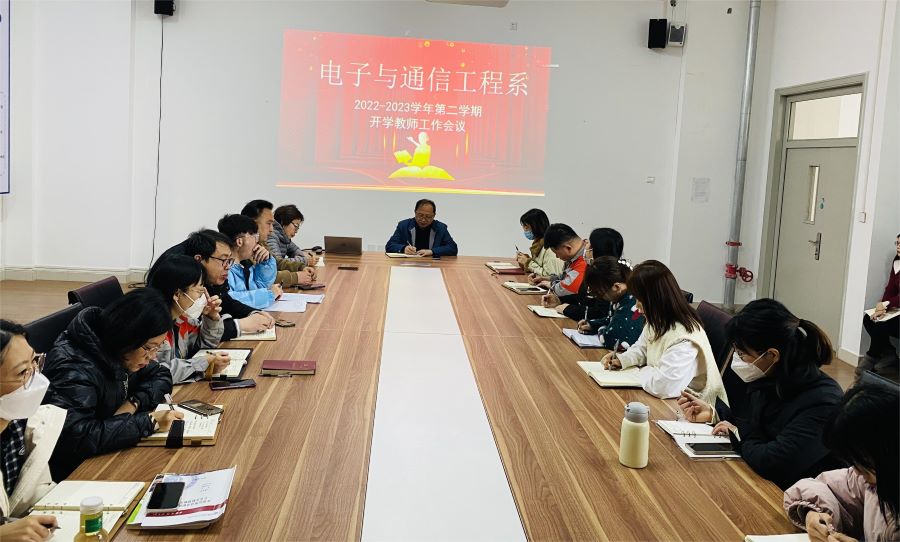 1676685544134216.jpg 20230117开学会议22.jpg