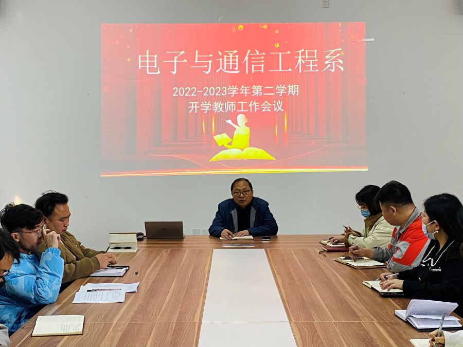 1676685568136234.jpg 20230117开学会议12.jpg