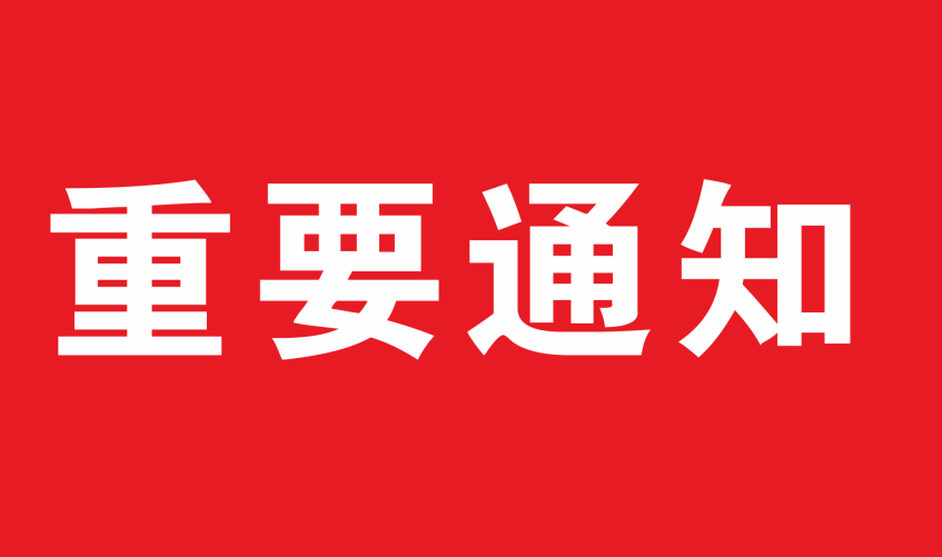 河北省人社厅专业技术职务评审条件
