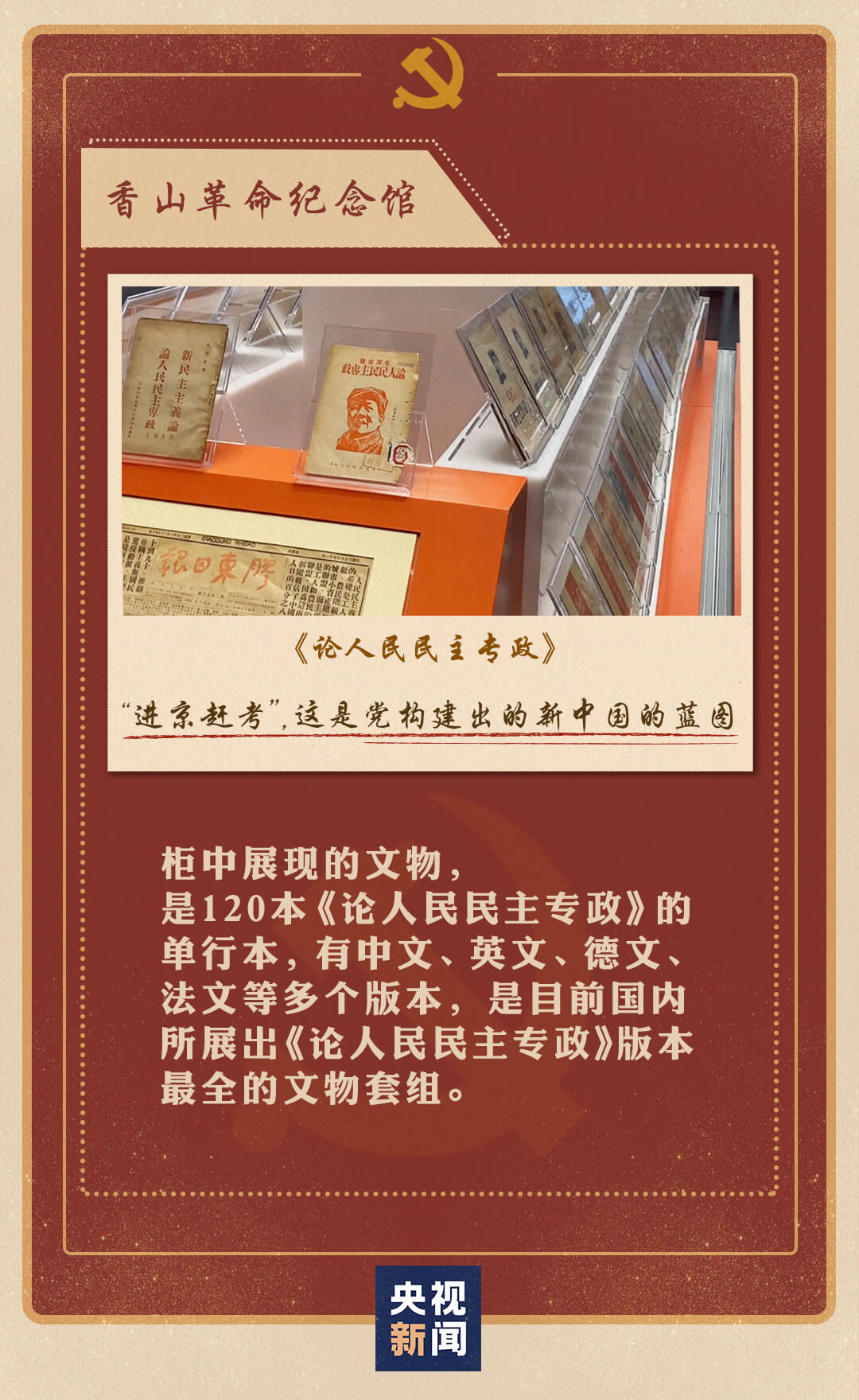1615535598838646.jpg 党4.jpg