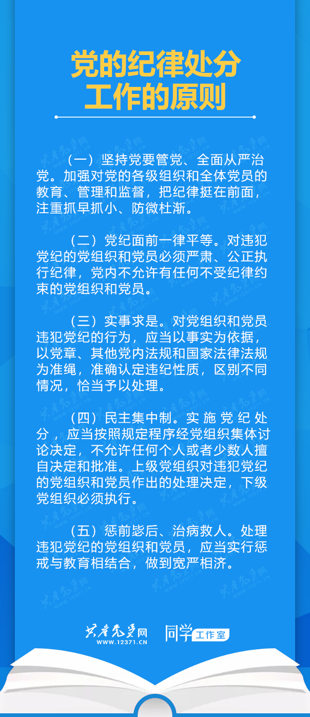 1615775520635751.png 党务1.png